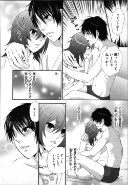 Page 58 of Ageman Shuugokusen 2