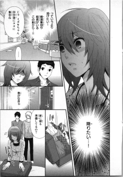 Page 65 of Ageman Shuugokusen 2