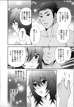 Page 6 of Ageman Shuugokusen 2