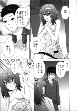 Page 79 of Ageman Shuugokusen 2