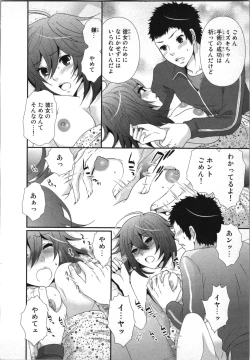 Page 80 of Ageman Shuugokusen 2