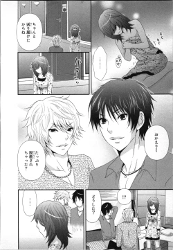 Page 84 of Ageman Shuugokusen 2