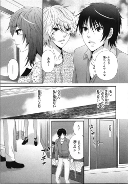 Page 85 of Ageman Shuugokusen 2