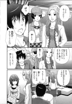 Page 86 of Ageman Shuugokusen 2