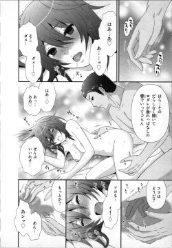 Page 8 of Ageman Shuugokusen 2