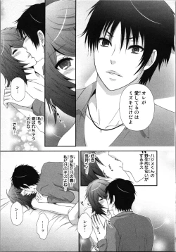 Page 95 of Ageman Shuugokusen 2