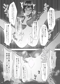 Page 18 of Osaki Amana no Secret Audition + Succubus ni Natta Fuyu Nee-chan to