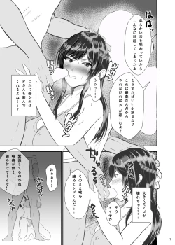 Page 7 of Osaki Amana no Secret Audition + Succubus ni Natta Fuyu Nee-chan to