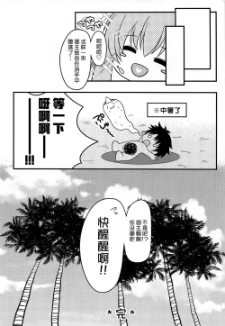 Page 15 of Maosan o Daraku Sasetai!