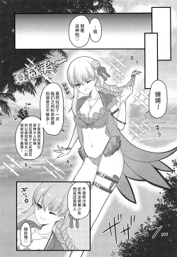 Page 3 of Maosan o Daraku Sasetai!