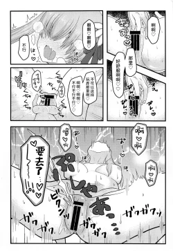 Page 7 of Maosan o Daraku Sasetai!