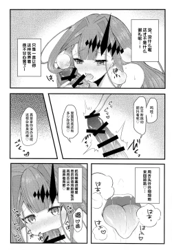 Page 11 of Shigekiteki na Koto, Shimasho? | 來做點刺激的事情吧??