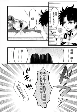 Page 16 of Shigekiteki na Koto, Shimasho? | 來做點刺激的事情吧??