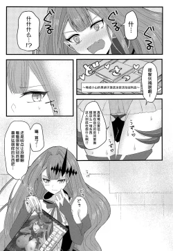 Page 6 of Shigekiteki na Koto, Shimasho? | 來做點刺激的事情吧??