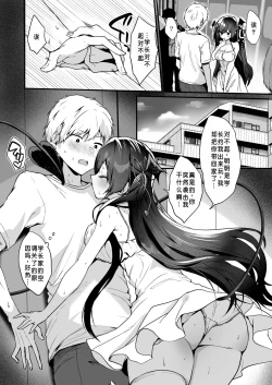 Page 7 of Koakuma-chan no Kougeki! 7