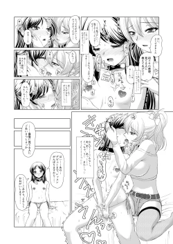 Page 8 of ARISU'S ADVENTURES IN LUSTFULL@ND. lesson 2