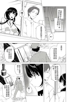 Page 14 of Saimin Youmuin CASE.03 Serizawa Maho no Warui Yume