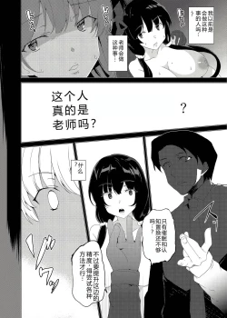 Page 33 of Saimin Youmuin CASE.03 Serizawa Maho no Warui Yume