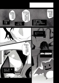 Page 56 of Saimin Youmuin CASE.03 Serizawa Maho no Warui Yume