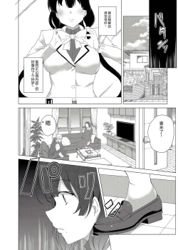 Page 57 of Saimin Youmuin CASE.03 Serizawa Maho no Warui Yume