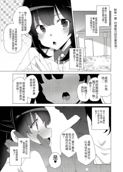 Page 62 of Saimin Youmuin CASE.03 Serizawa Maho no Warui Yume