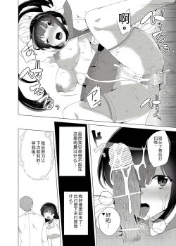 Page 65 of Saimin Youmuin CASE.03 Serizawa Maho no Warui Yume