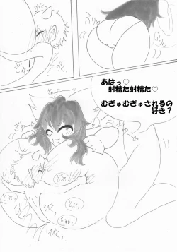 Page 14 of Shunjitsu Chichi