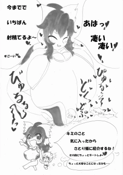 Page 20 of Shunjitsu Chichi