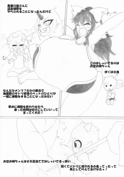 Page 3 of Shunjitsu Chichi