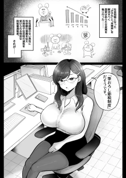 Page 52 of Fudeoroshi Setsuzei Seido no Koujitsu de, Cool-kei Hitozuma OL to Shucchou Otomari Soap