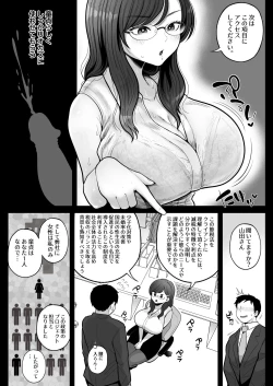 Page 55 of Fudeoroshi Setsuzei Seido no Koujitsu de, Cool-kei Hitozuma OL to Shucchou Otomari Soap