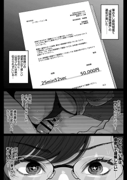 Page 76 of Fudeoroshi Setsuzei Seido no Koujitsu de, Cool-kei Hitozuma OL to Shucchou Otomari Soap