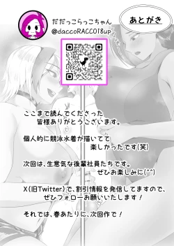 Page 35 of Ryoudonari ni Sundeiru Ohogoe JD no Renshuu Chinpo ni Natta Hanashi.