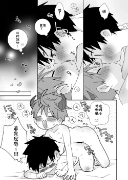 Page 12 of Hachuu Parallel 8U Quest Hen! | 八雄平行世界 8U任务篇