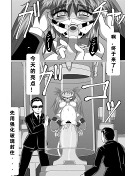 Page 15 of Kanzen Kousoku Dasshutsu Magic de Shinkai 10,000m Kara Seikan Dekiru no ka!? | 能否通过完全束缚逃脱魔术-从一万米深的海底生还!?