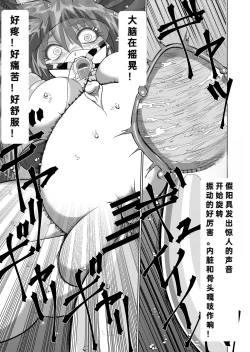 Page 18 of Kanzen Kousoku Dasshutsu Magic de Shinkai 10,000m Kara Seikan Dekiru no ka!? | 能否通过完全束缚逃脱魔术-从一万米深的海底生还!?