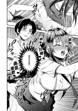 Page 9 of 恋人と外でHしたら親切なヤンキーにNTRされた話