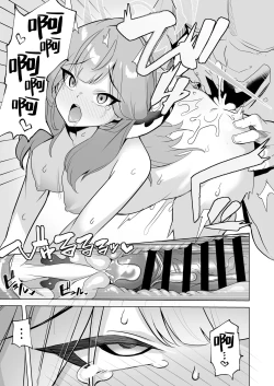 Page 13 of Outlaw na Ecchi o Mezashite ! | 法外狂徒般的涩涩为最终目标 ！