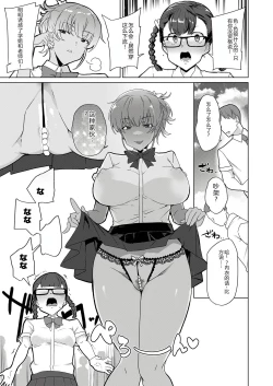 Page 13 of Saimin Youmuin CASE.04 Serizawa Maho no Nagai Madoromi | 催眠辅导员CASEO4 芹泽真帆的漫长午休