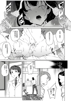 Page 31 of Saimin Youmuin CASE.04 Serizawa Maho no Nagai Madoromi | 催眠辅导员CASEO4 芹泽真帆的漫长午休