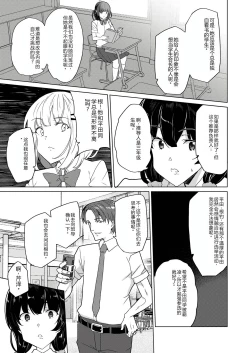 Page 37 of Saimin Youmuin CASE.04 Serizawa Maho no Nagai Madoromi | 催眠辅导员CASEO4 芹泽真帆的漫长午休