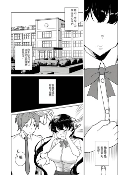 Page 40 of Saimin Youmuin CASE.04 Serizawa Maho no Nagai Madoromi | 催眠辅导员CASEO4 芹泽真帆的漫长午休