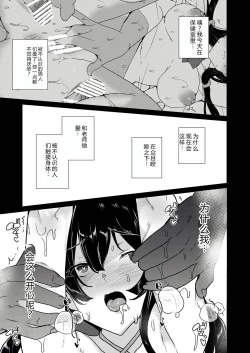 Page 73 of Saimin Youmuin CASE.04 Serizawa Maho no Nagai Madoromi | 催眠辅导员CASEO4 芹泽真帆的漫长午休