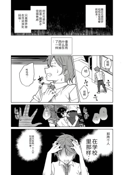 Page 83 of Saimin Youmuin CASE.04 Serizawa Maho no Nagai Madoromi | 催眠辅导员CASEO4 芹泽真帆的漫长午休