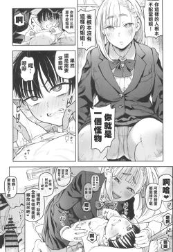 Page 14 of Archangel Ziolin