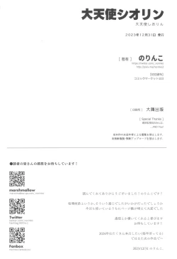 Page 51 of Archangel Ziolin