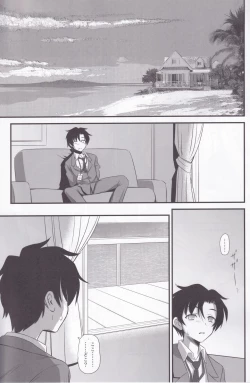 Page 2 of Izayoi Nonomi no Chotto H na Yami Beit Appli