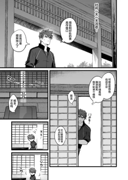 Page 10 of Kamigakari no Nagusami 2