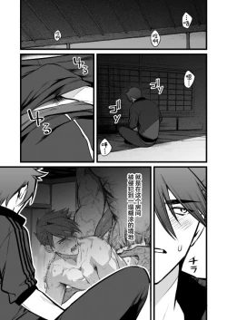 Page 12 of Kamigakari no Nagusami 2