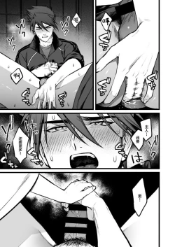 Page 14 of Kamigakari no Nagusami 2